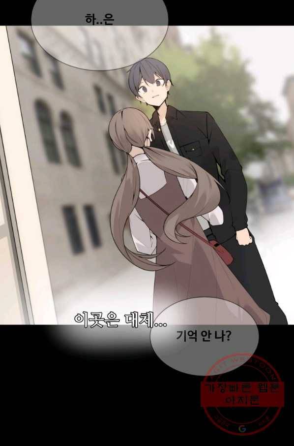 마검왕 279화 48