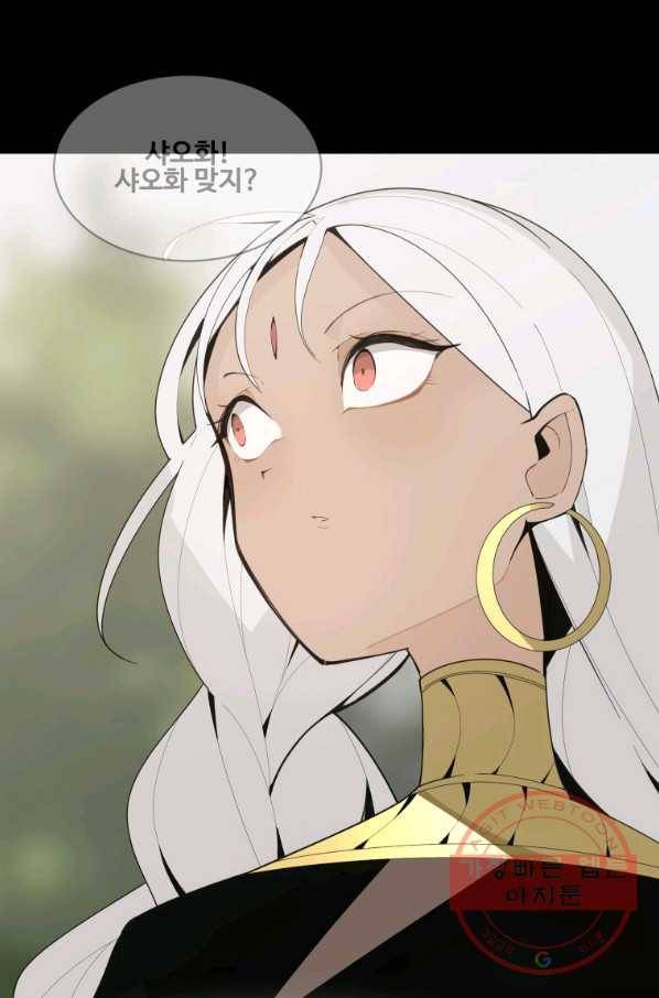 마검왕 279화 49