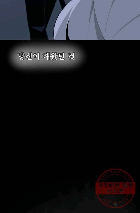 마검왕 279화 52