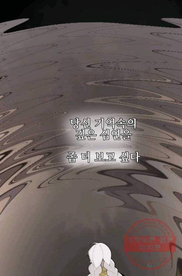 마검왕 279화 53