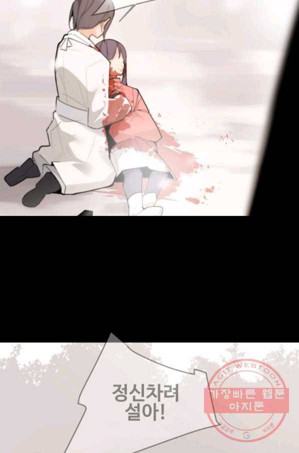 마검왕 279화 56