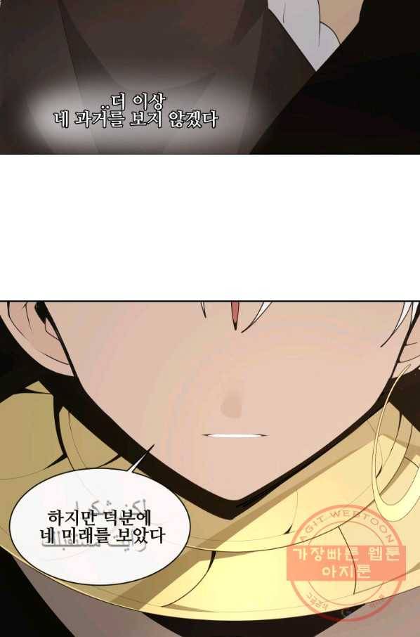 마검왕 279화 72