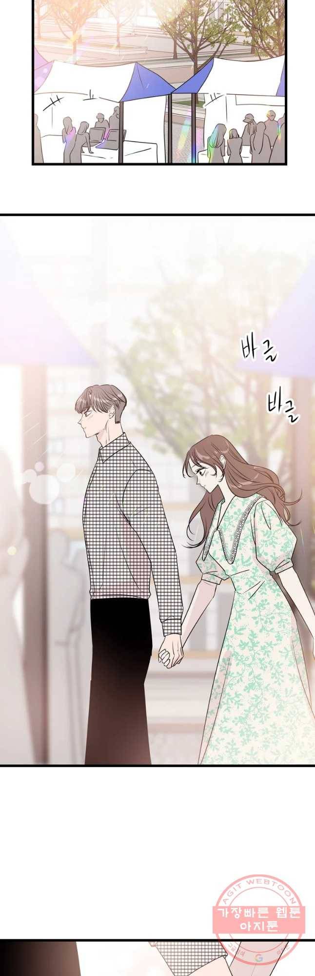 두번째 썸 41화 2