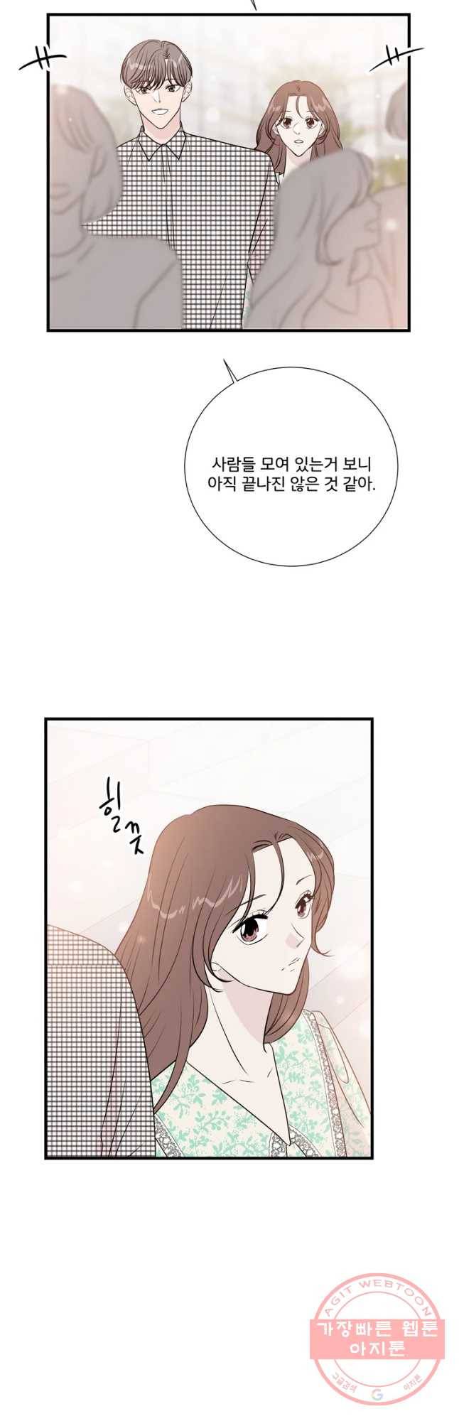 두번째 썸 41화 6