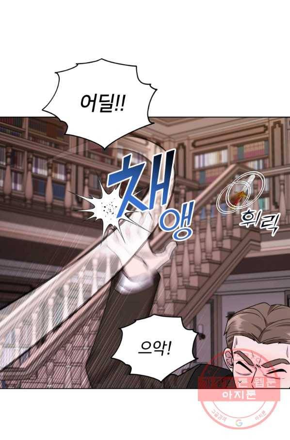 정령왕의 딸 85화 3