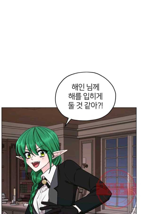 정령왕의 딸 85화 4