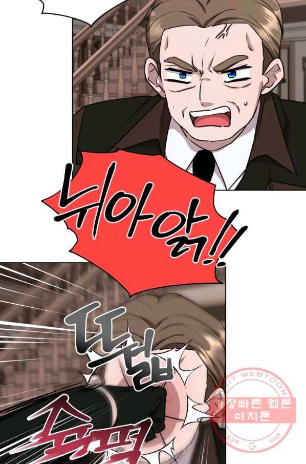 정령왕의 딸 85화 6