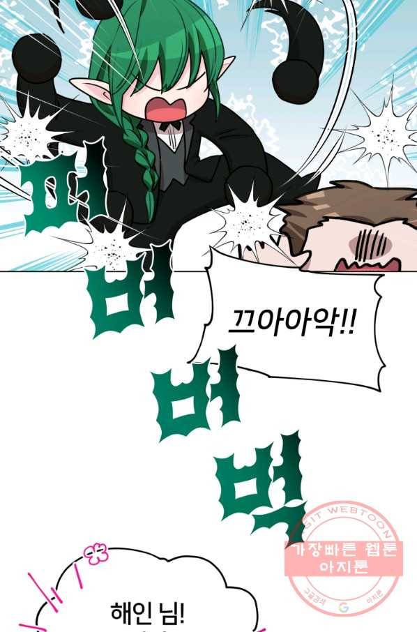 정령왕의 딸 85화 8