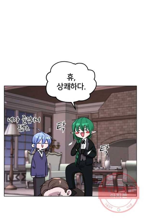 정령왕의 딸 85화 10