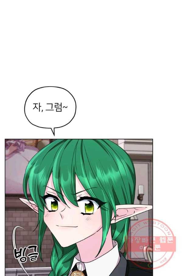 정령왕의 딸 85화 11