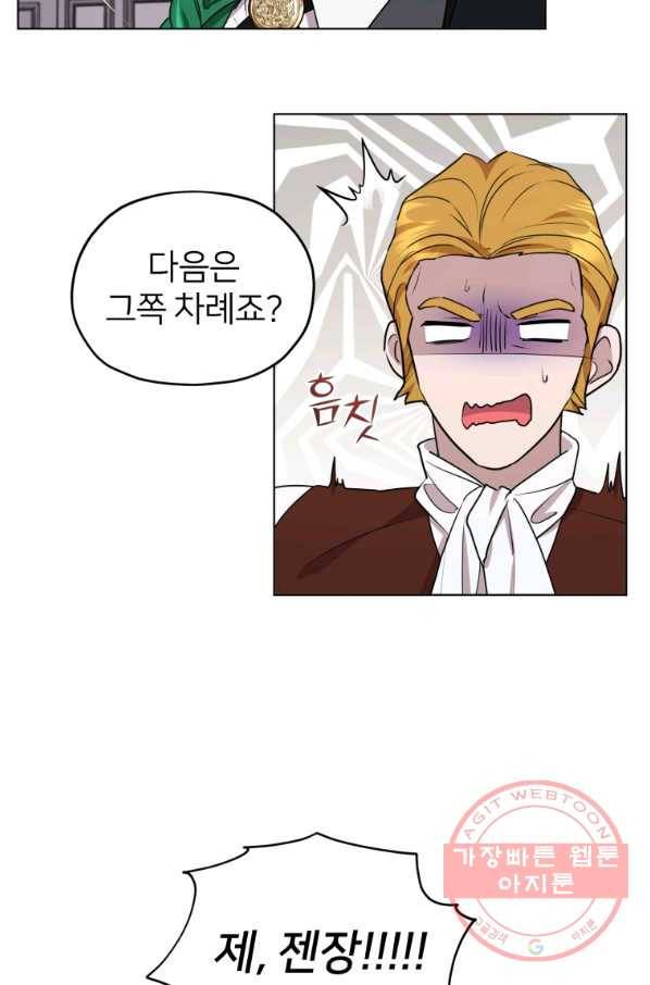 정령왕의 딸 85화 12