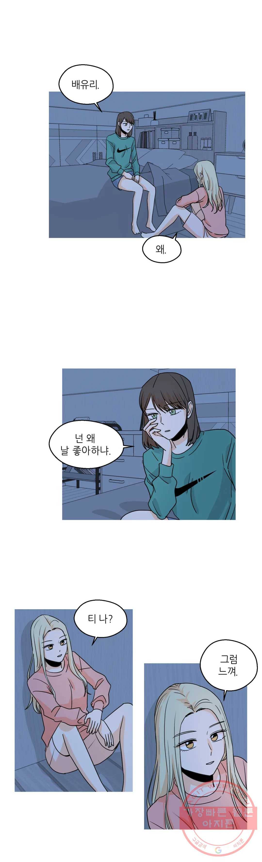 LOVE WINS 36화 3