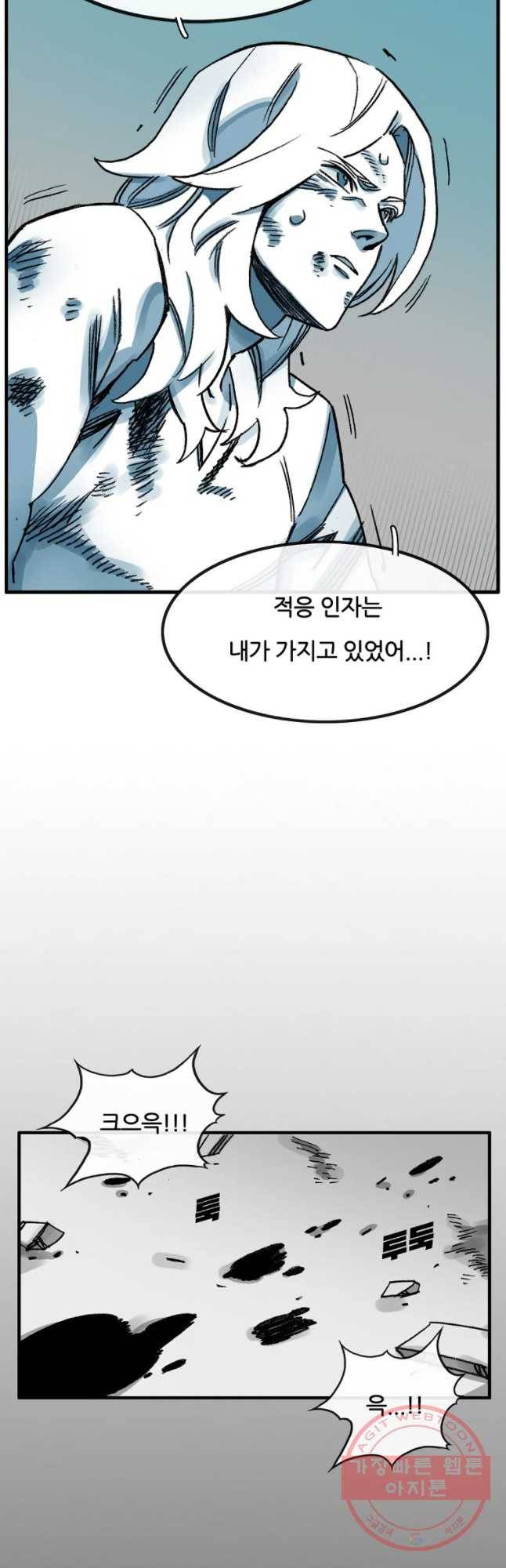 죽어도! 치우 83화 6