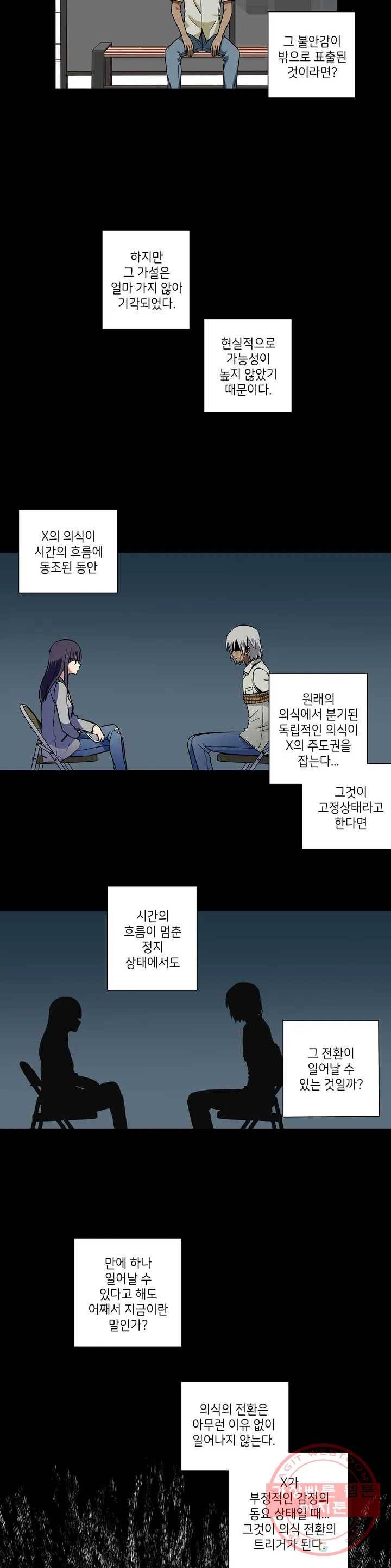 왓치가이 95화 2