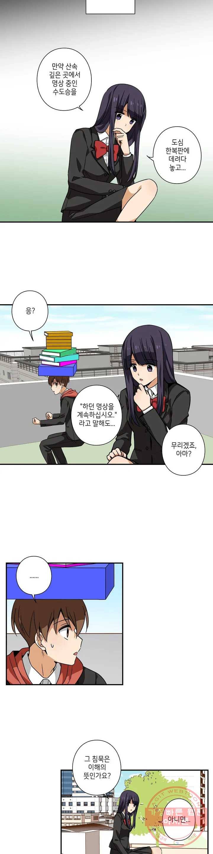 왓치가이 95화 5