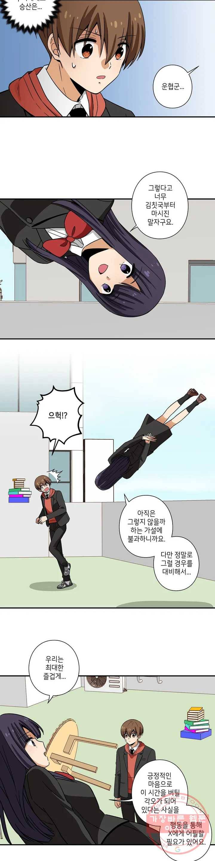 왓치가이 95화 11