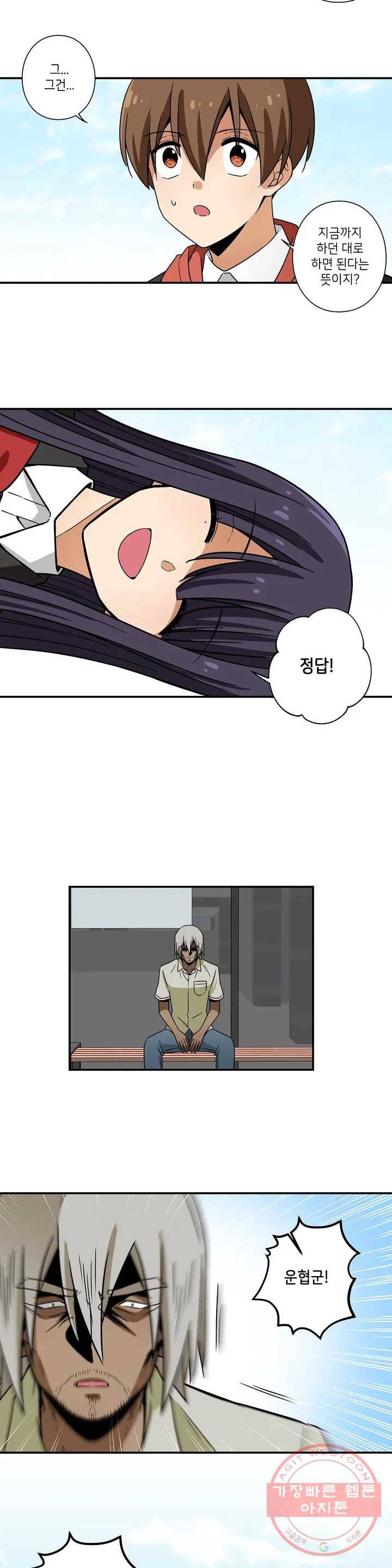 왓치가이 95화 12