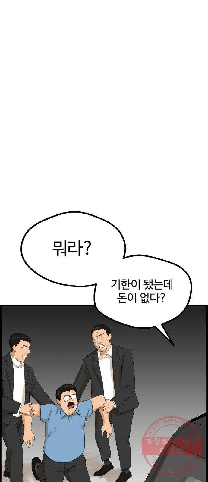 관종교장 16화 100만 원 드릴까요 1