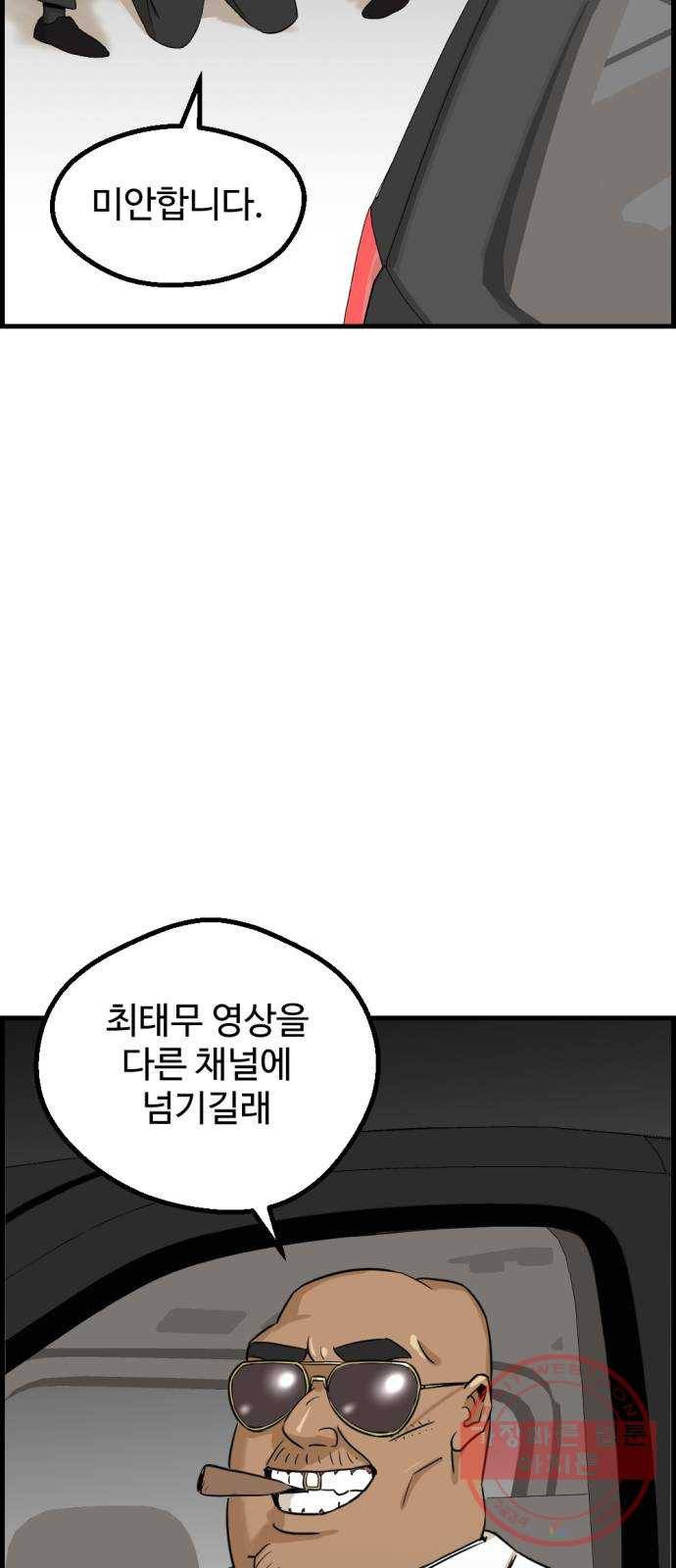 관종교장 16화 100만 원 드릴까요 2