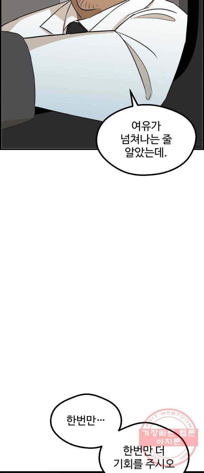 관종교장 16화 100만 원 드릴까요 3