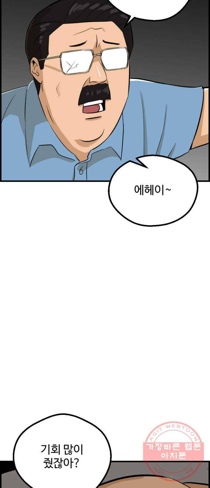 관종교장 16화 100만 원 드릴까요 4
