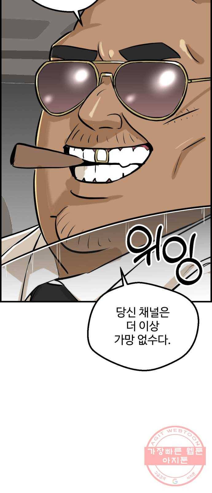 관종교장 16화 100만 원 드릴까요 5