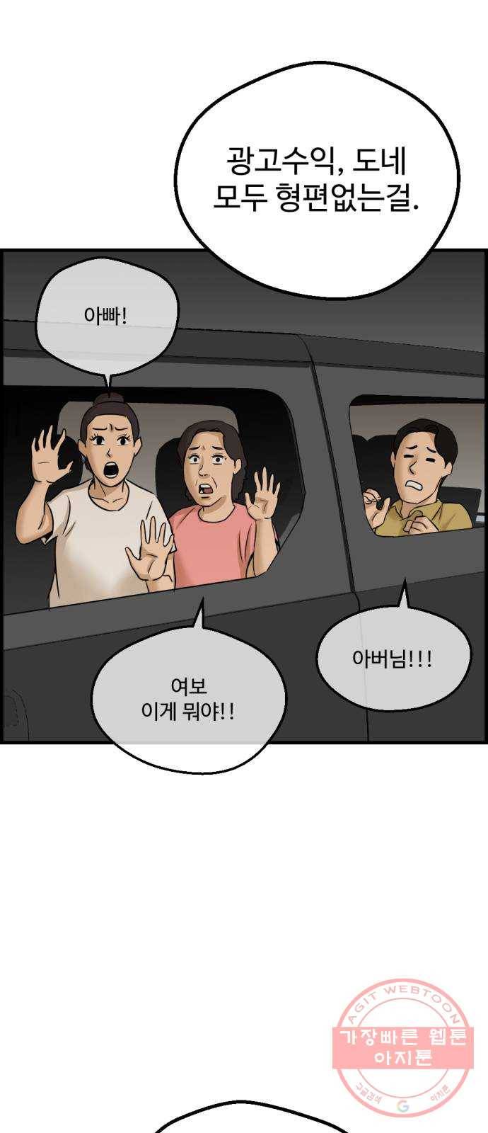 관종교장 16화 100만 원 드릴까요 6