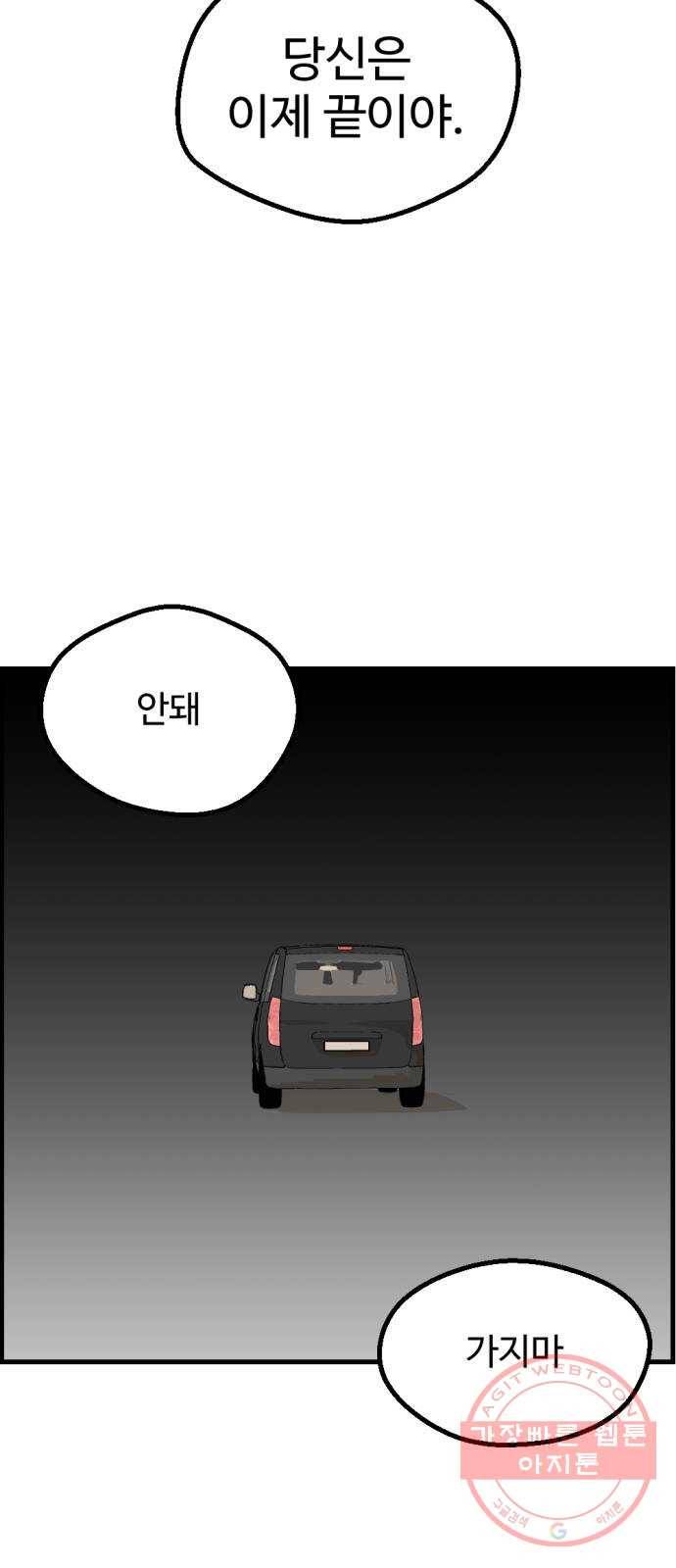 관종교장 16화 100만 원 드릴까요 7