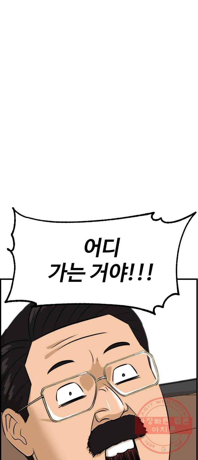 관종교장 16화 100만 원 드릴까요 8