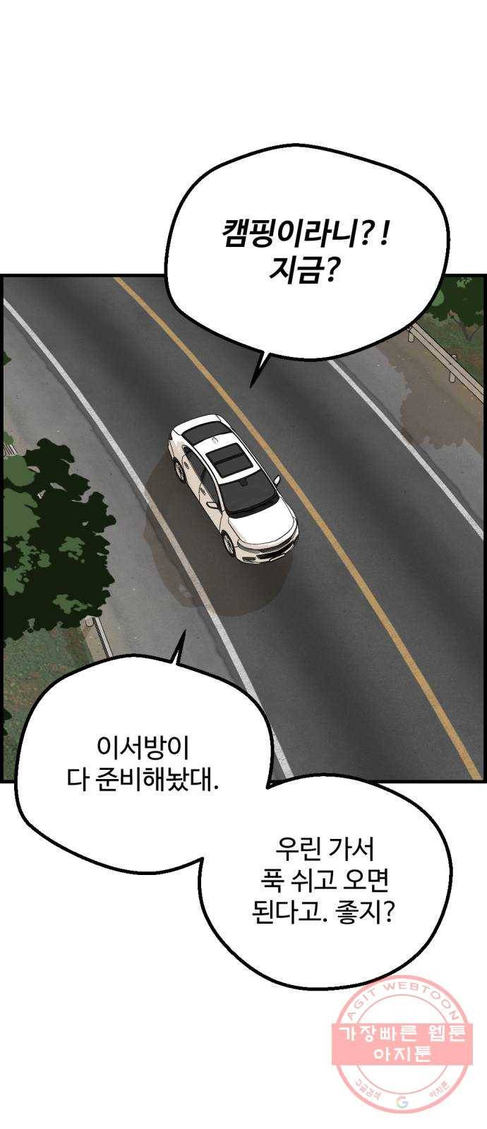 관종교장 16화 100만 원 드릴까요 12