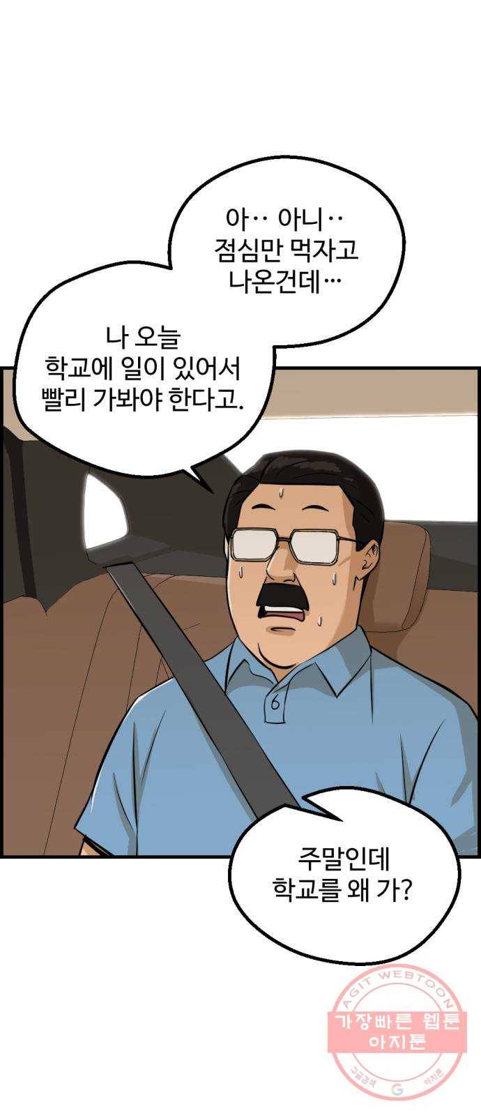 관종교장 16화 100만 원 드릴까요 13