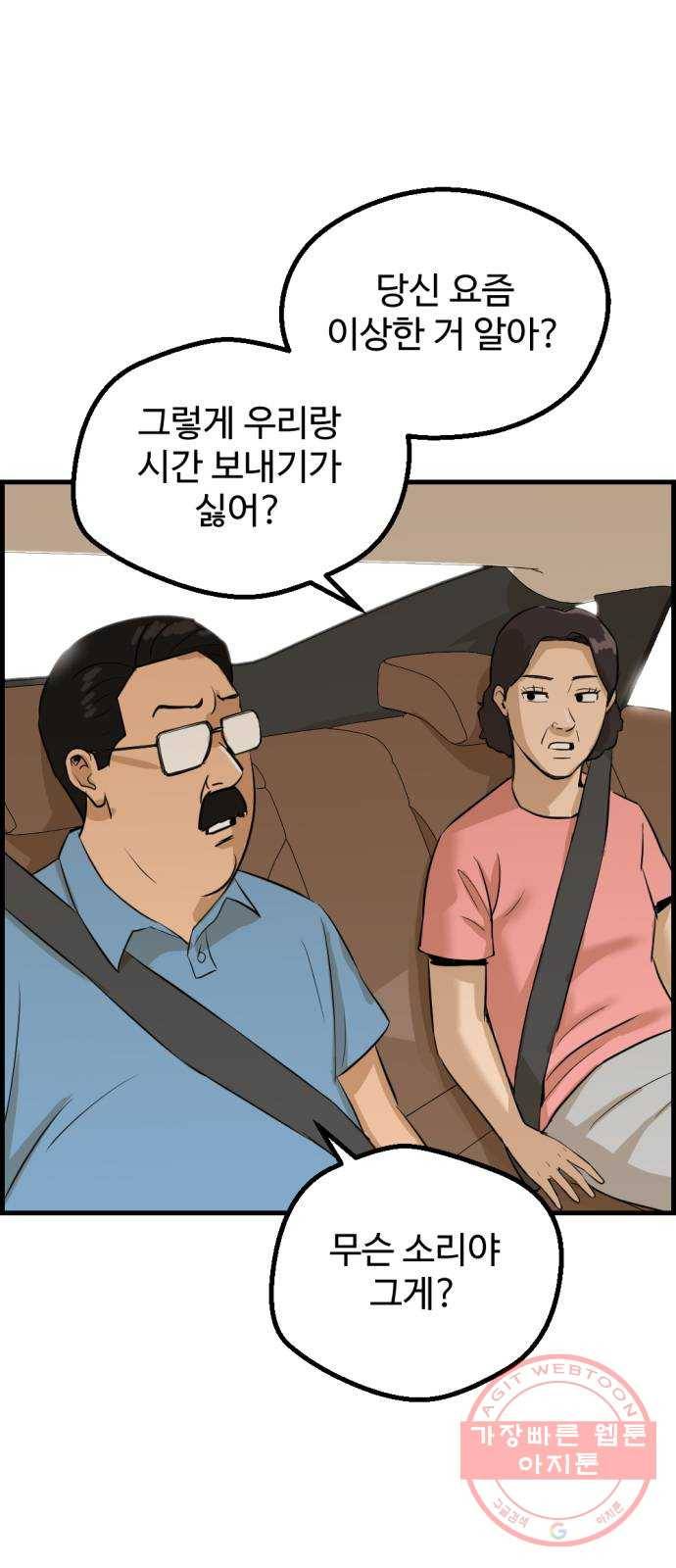 관종교장 16화 100만 원 드릴까요 14