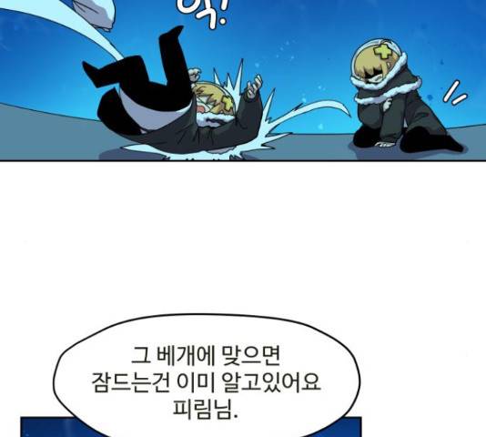 판타지 여동생! 120화 2