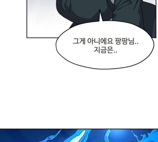 판타지 여동생! 120화 7