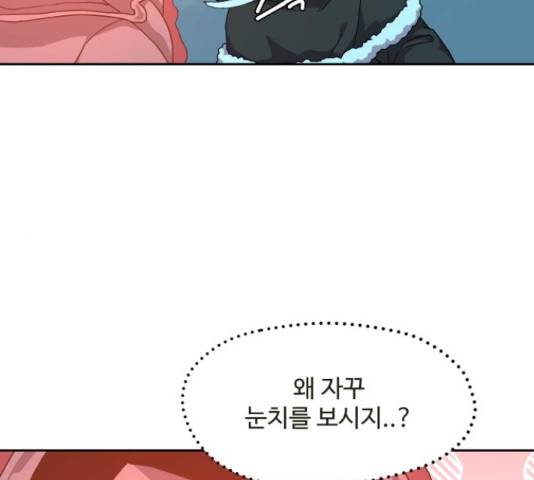 판타지 여동생! 120화 9