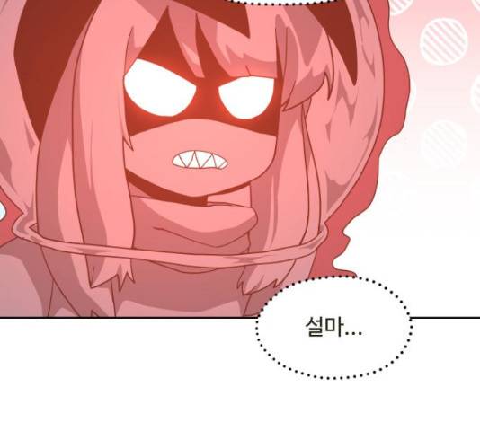 판타지 여동생! 120화 10