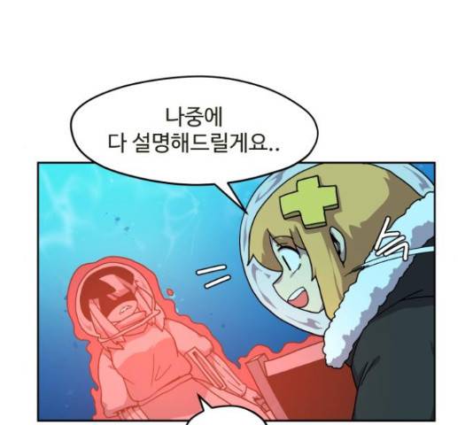 판타지 여동생! 120화 11