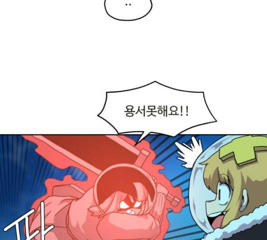 판타지 여동생! 120화 12