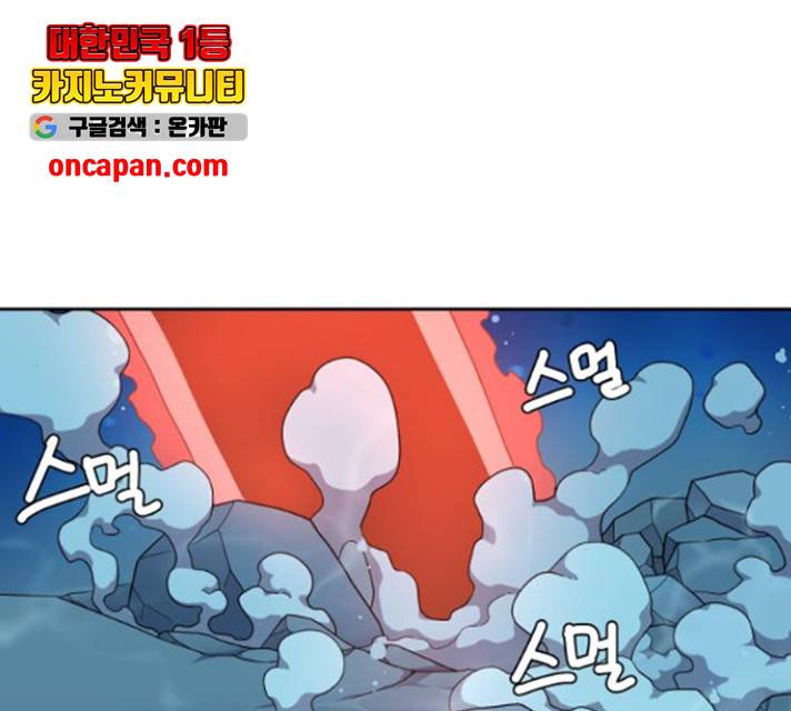 판타지 여동생! 120화 15
