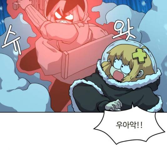 판타지 여동생! 120화 20