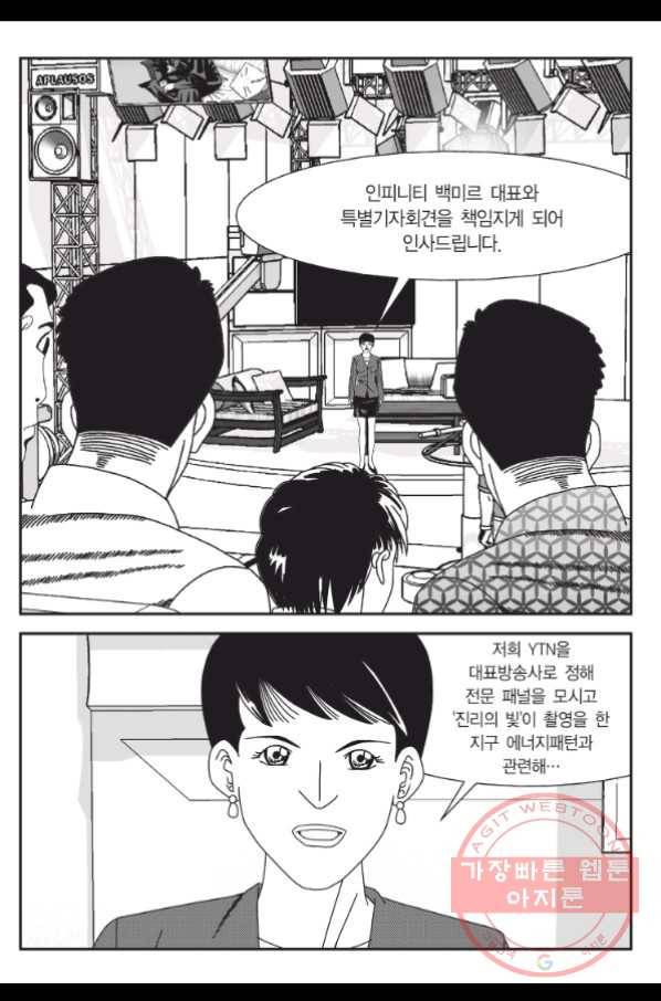 도시정벌 11부 182화 6
