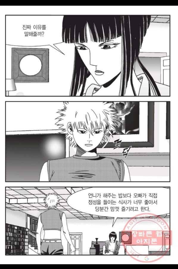 도시정벌 11부 182화 22