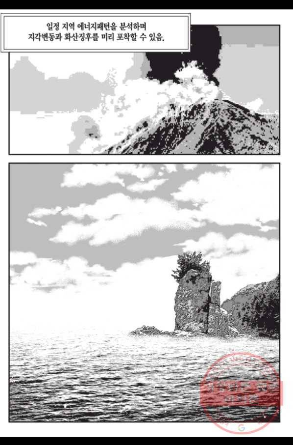 도시정벌 11부 182화 26