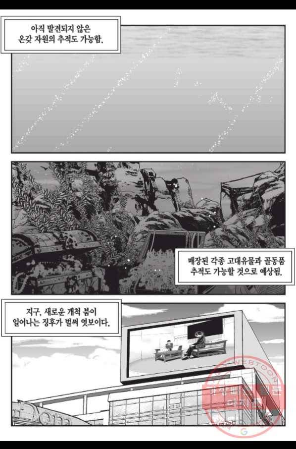 도시정벌 11부 182화 27