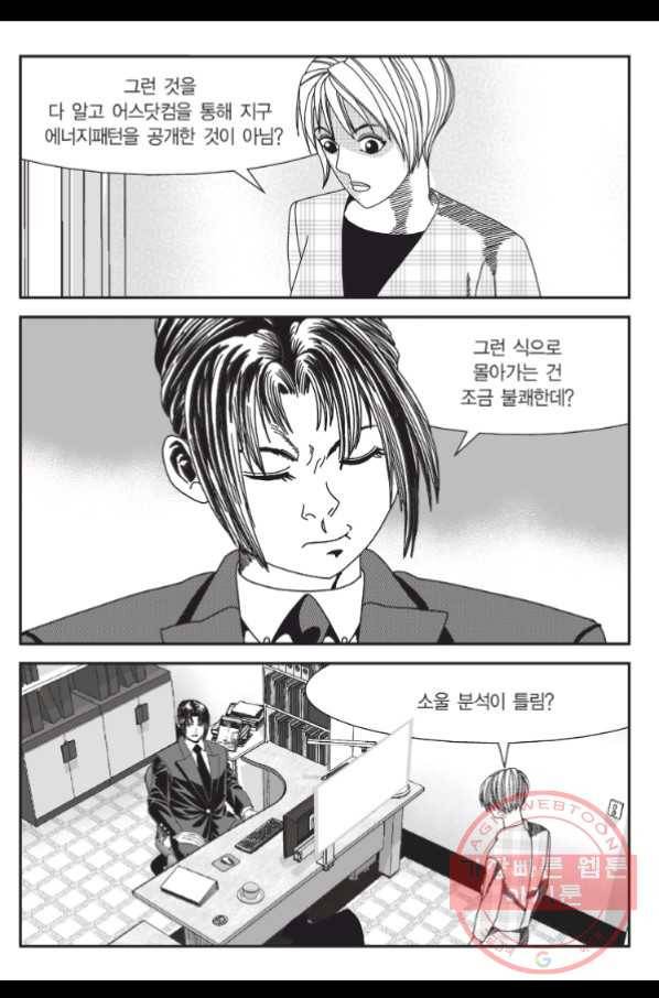 도시정벌 11부 182화 36