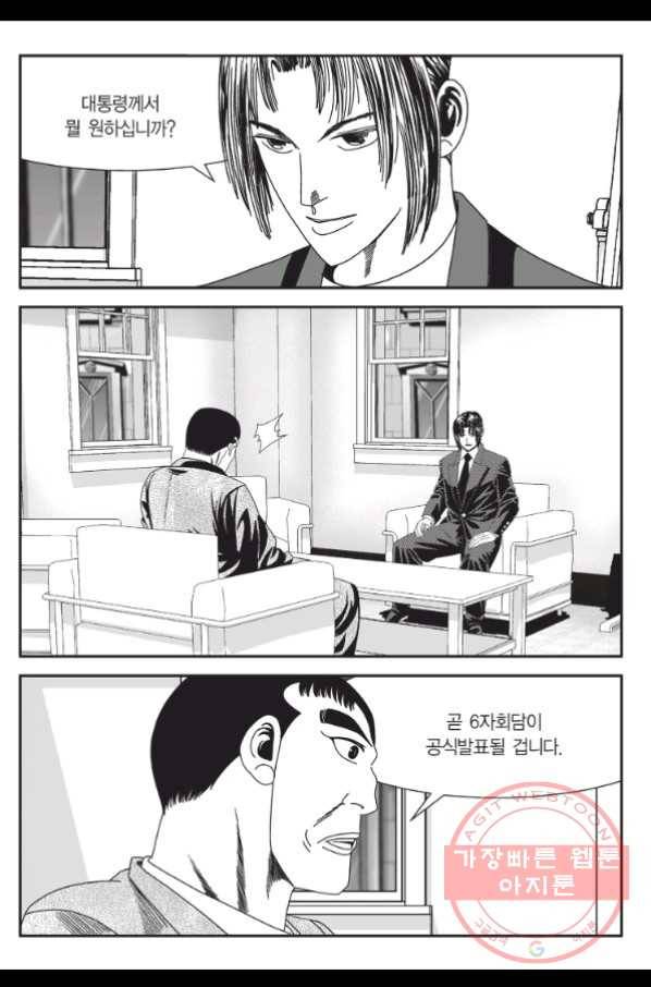 도시정벌 11부 182화 46