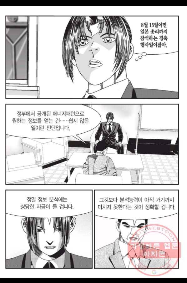 도시정벌 11부 182화 48