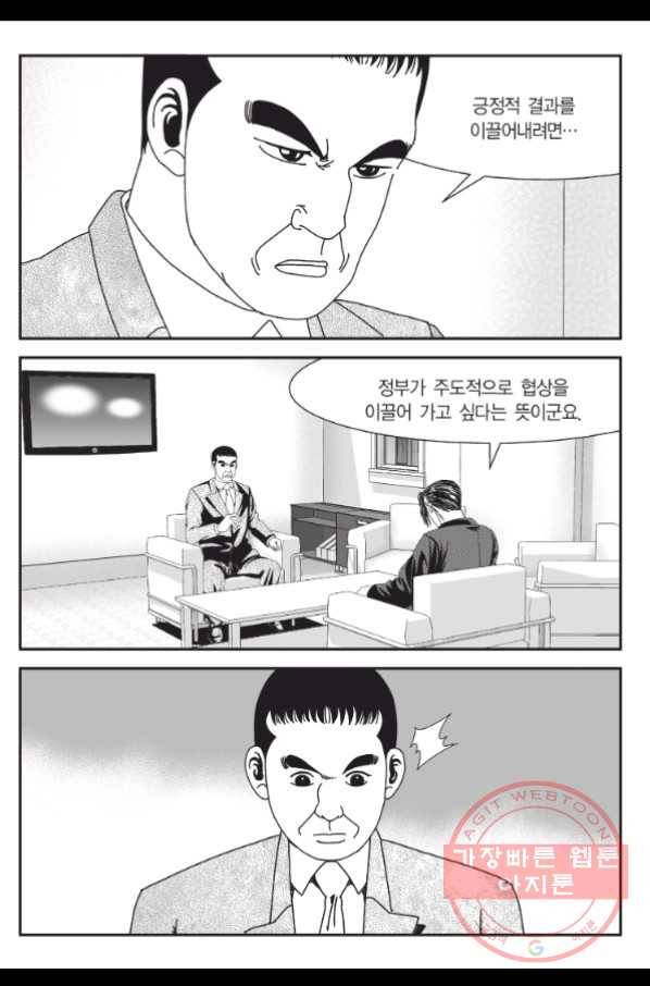 도시정벌 11부 182화 52