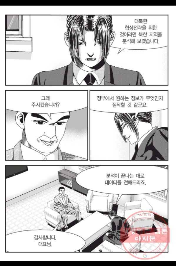 도시정벌 11부 182화 54