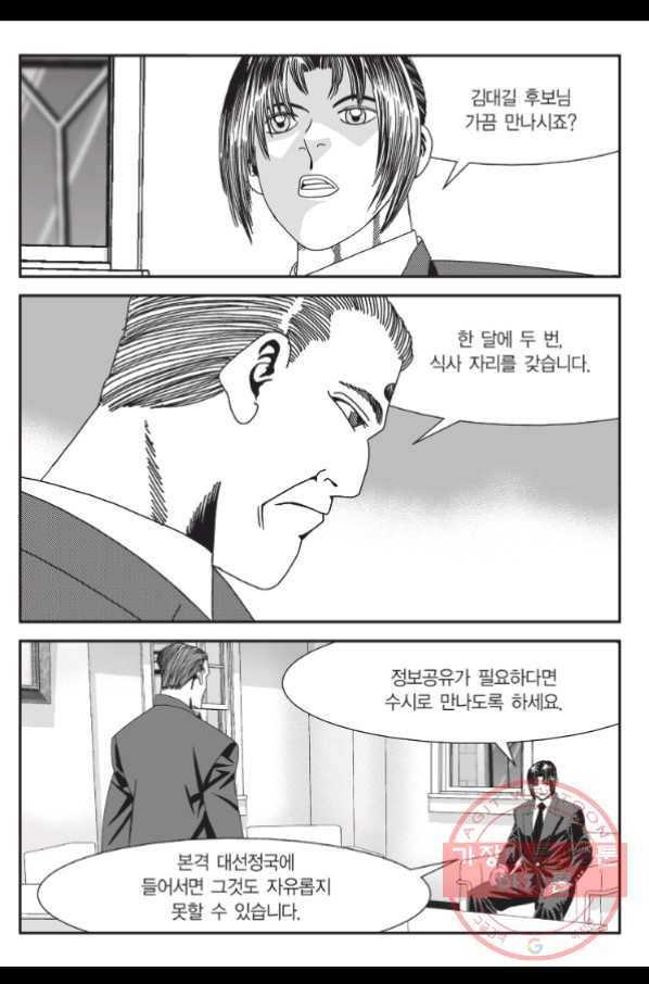 도시정벌 11부 182화 56
